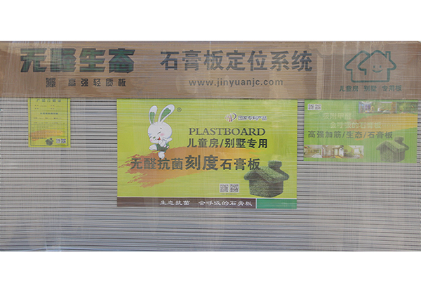 兔寶寶石膏板