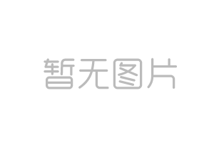 石膏板的防火性能怎么樣？